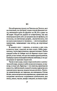 Wyspa Sachalin